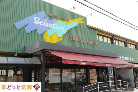 ���ӊ� FOODS�@MARKET�@Selection�O���X �k��9���B 660m