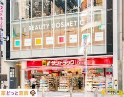 ���ӊ� �T���h���b�O�����V�c�X �k��7���B 550m