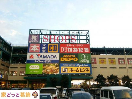 ���ӊ� SHOPS �k��15���B 1180m