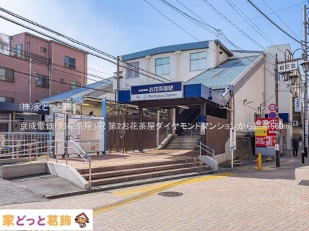 ���ӊ� �����d�S�u���Ԓ����v�w �B�e��(2021-03-04) 560m