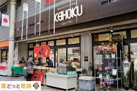 ���ӊ� KEIHOKU���X �k��11���B 820m