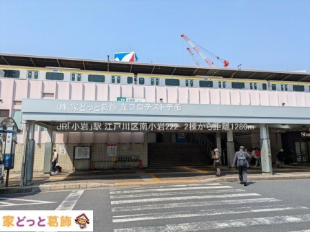 ���ӊ� JR�u����v�w �B�e��(2025-03-25) 1280m