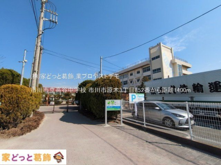 ���ӊ� �s��s�����J���w�Z �B�e��(2025-02-28) 1400m