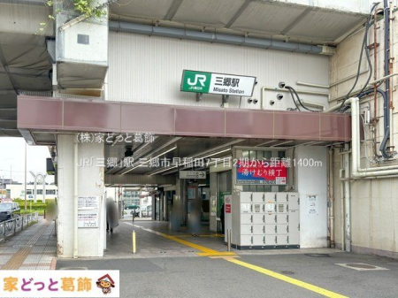���ӊ� JR�u�O���v�w �B�e��(2024-05-23) 1400m