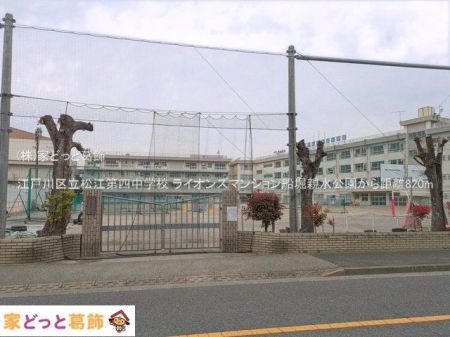 ���ӊ� �]�ː�旧���]��l���w�Z �B�e��(2025-04-28) 820m