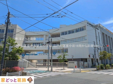 ���ӊ� �]�ː�旧�����񒆊w�Z �B�e��(2025-05-07) 90m