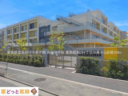 ���ӊ� �����旧�������₫�w�� �������w�Z �B�e��(2026-06-01) 350m