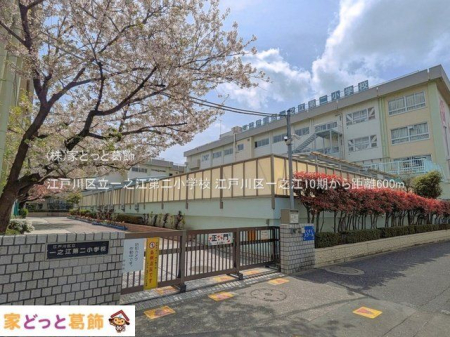 ���ӊ� �]�ː�旧��V�]��񏬊w�Z �B�e��(2026-04-01) 600m
