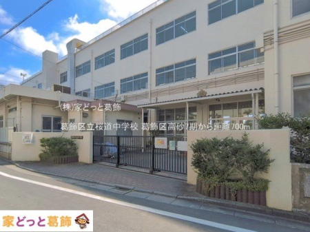 ���ӊ� �����旧�������w�Z �B�e��(2026-07-10) 700m