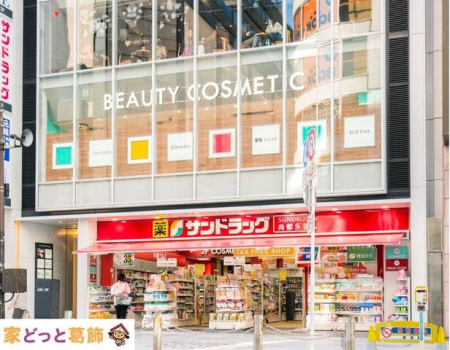 ���ӊ� �T���h���b�O�������X �k��7���B 550m