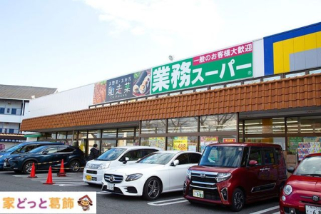 ӊ ƖX[p[X k5B 390m