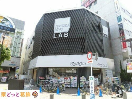 ���ӊ� �}�c���g�L���VmatsukiyoLAB�{�����w�O�X �k��8���B 630m