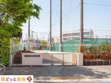 ���ӊ� �]�ː�旧���]��O���w�Z �B�e��(2022-04-25) 930m