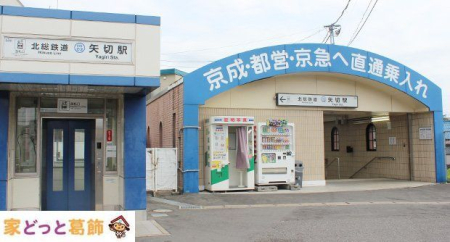 ���ӊ� ��؉w(�k���S�� �k����) �k��7���B 550m